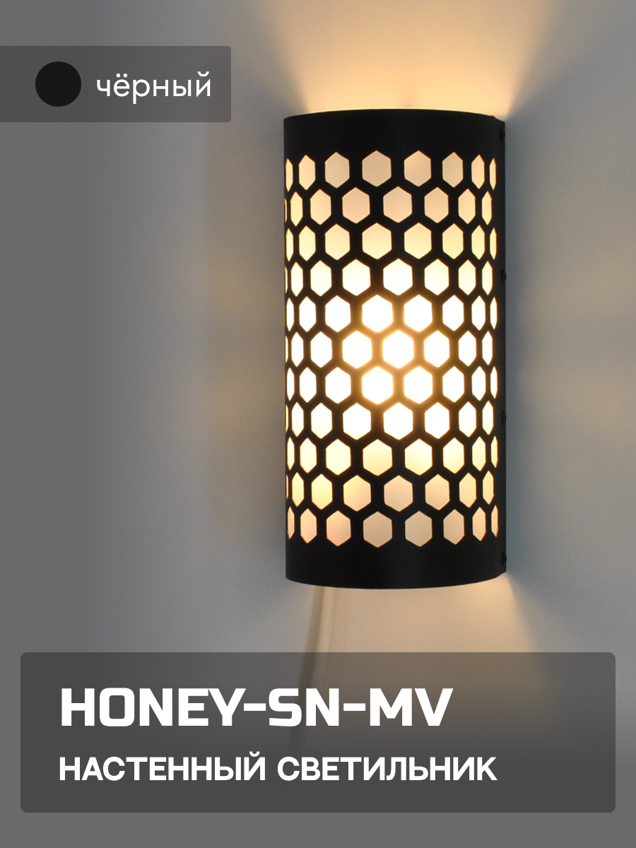 Интерьерный настенный светильник бра "INTERIOR-HONEY-SN-MV" металл