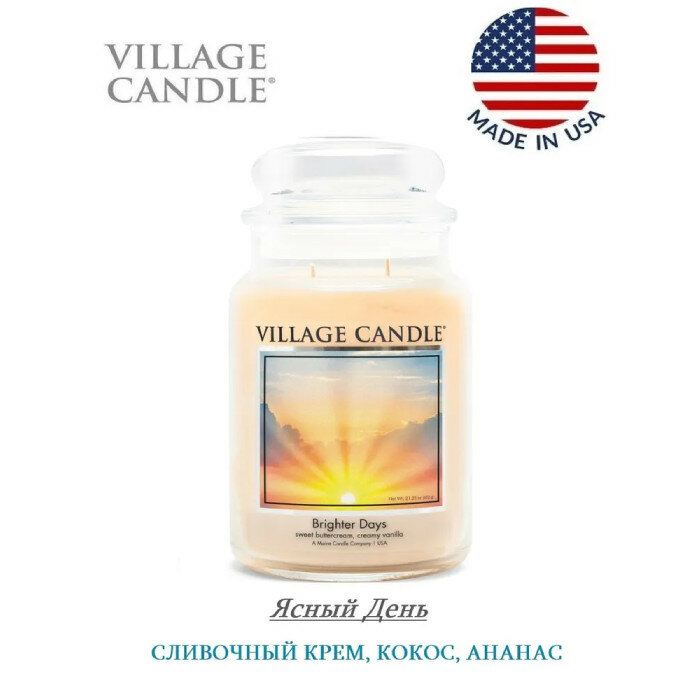 Village Candle - фото №2