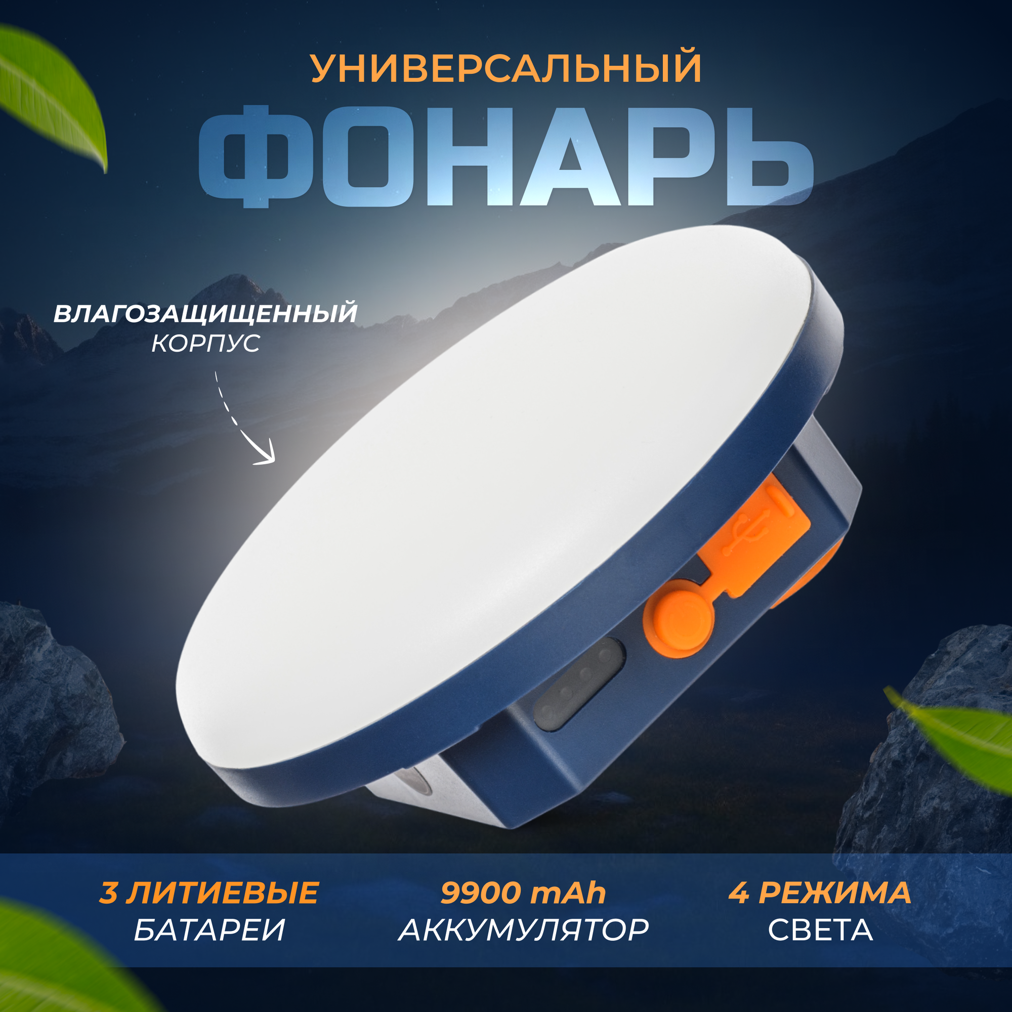 фото Светодиодный фонарь - универсальный помощник в любых ситуациях