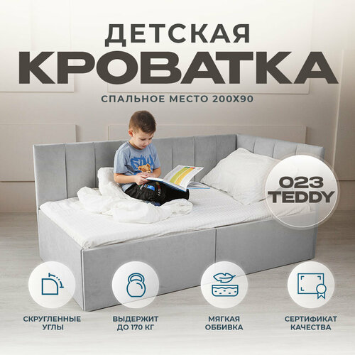 Кровать детская кроватка софа подростковая 200 90 серый Правое изголовье с Матрасом Три кроватки