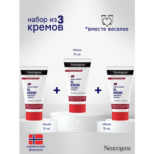 Neutrogena Крем для рук без запаха, 75 мл (3шт)