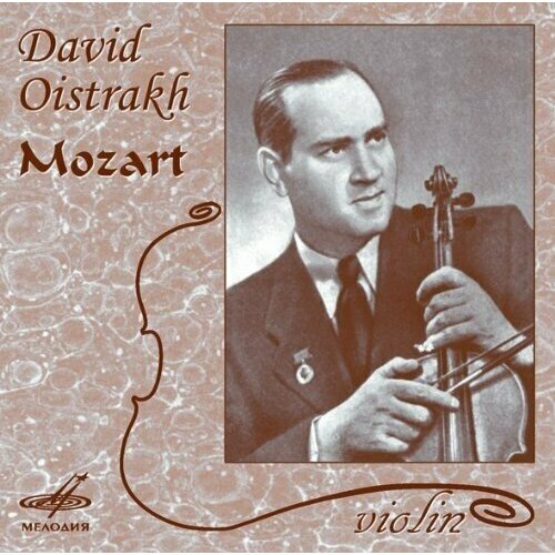 Давид Ойстрах. Моцарт. Концерт для скрипки No 5. K. 219 и No 7. K. 271А sviatoslav richter riccardo muti ‎– бетховен л фортепианный концерт 3 в а моцарт фортепианный концерт 22 cd