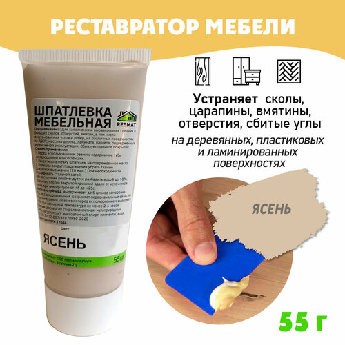 Шпатлевка мебельная Resmat БЕЗ блистера ремонт мебели ламината - цвет Ясень 574₽