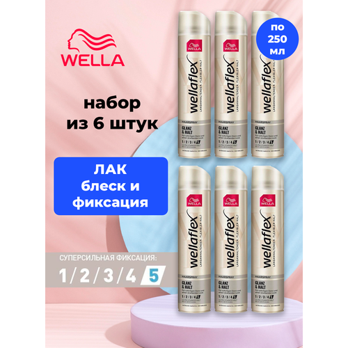 WELLAFLEX Набор Лак для волос Блеск и фиксация Ультрасильная фиксация 5 250 мл, 6 шт