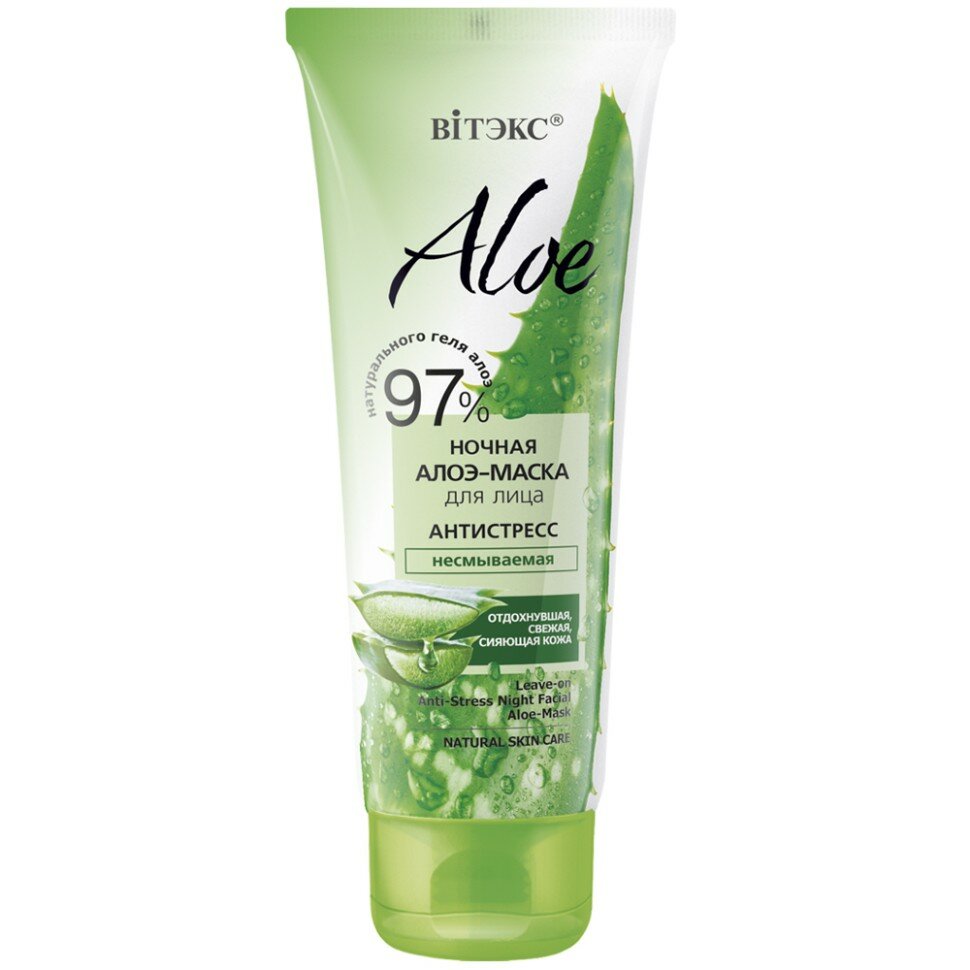 Витекс Aloe 97% Ночная алоэ-маска для лица «Антистресс», несмываемая. 75мл