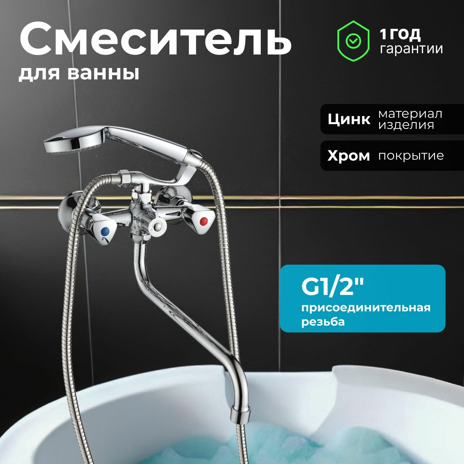 Смеситель для ванны с душем с длинным поворотным изливом NNF-0015 кран в ванную, для раковины цвет: хром
