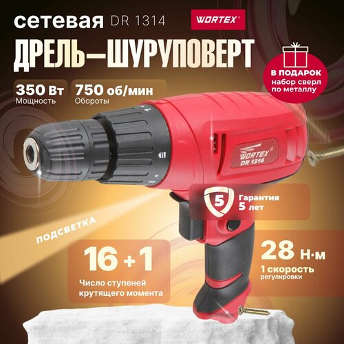 Дрель-шуруповерт WORTEX DR 1314 (DR13140019А4) дрель шуруповерт wortex dr 1023 d в кор