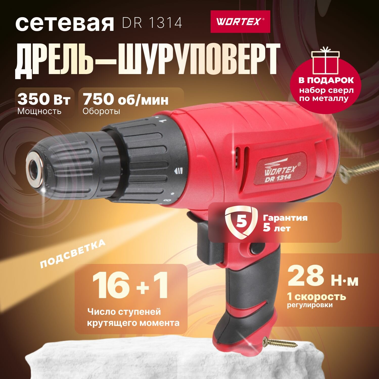 Дрель-шуруповерт WORTEX DR 1314 (DR13140019А4)