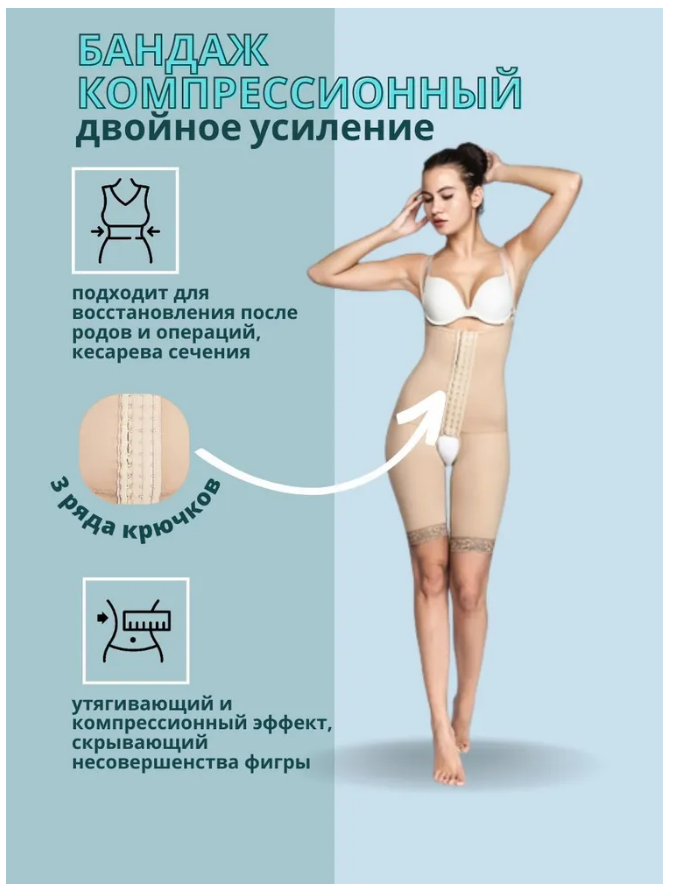 фото Бандаж компрессионный выше колен с высоким поясом (двойное усиление в области живота)артикул 301