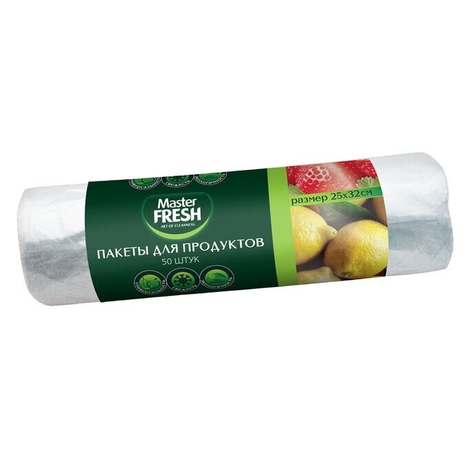 Пакеты для продуктов Master FRESH "Art of Cleanness", 25х32 см, 7 мкм, 50 шт