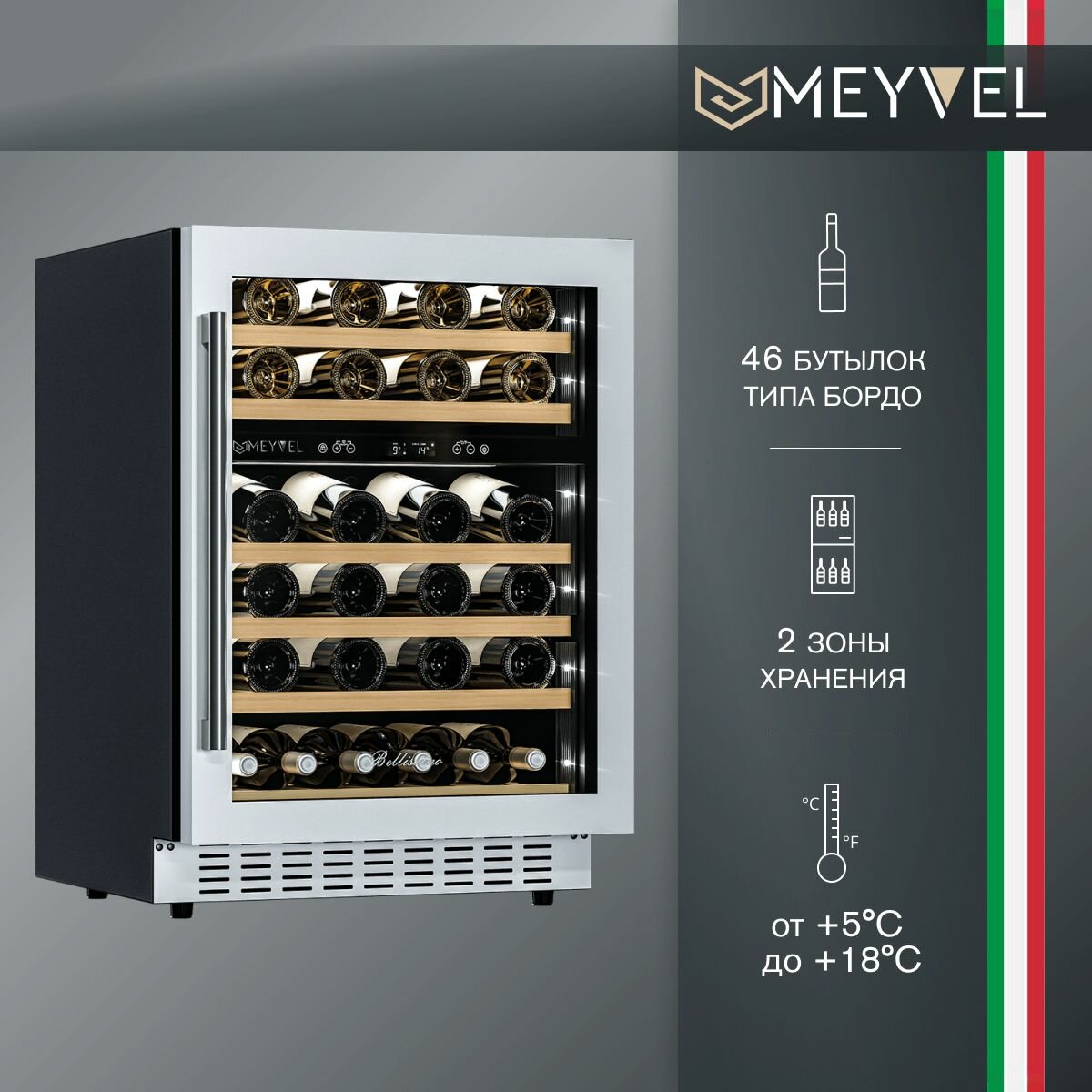 Винный шкаф Meyvel MV46-KST2 (компрессорный встраиваемый холодильник для вина на 46 бутылок)