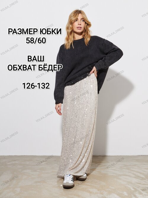 Юбка YolKa_Dress, размер 58/60, бежевый