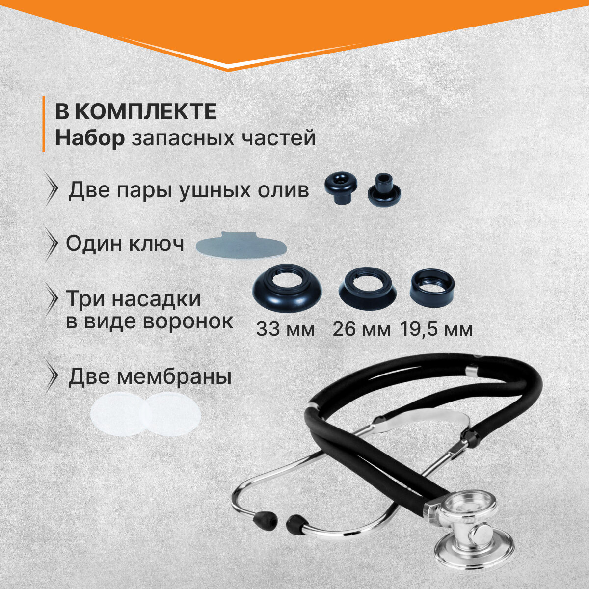 Изображение Стетоскоп Rapport (Раппорт) черный (KaWe) Германия