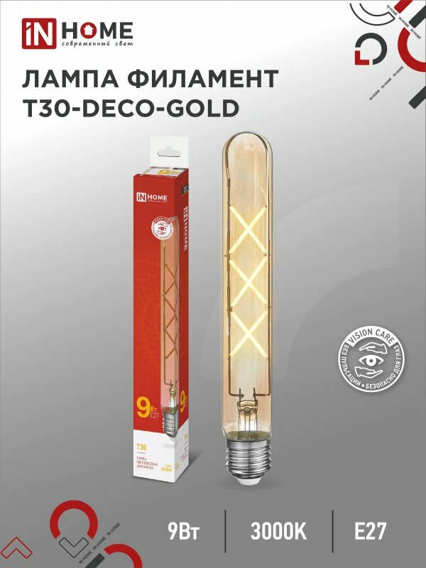 Лампа светодиодная LED-T30-deco gold 9Вт 230В Е27 3000К 1040Лм 225мм золотистая IN HOME