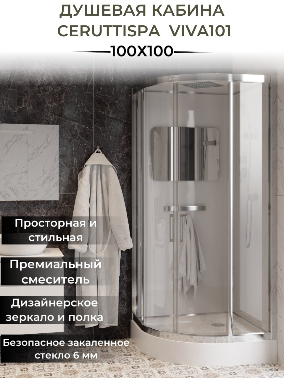 фото Душевая кабина Cerutti SPA Viva101
