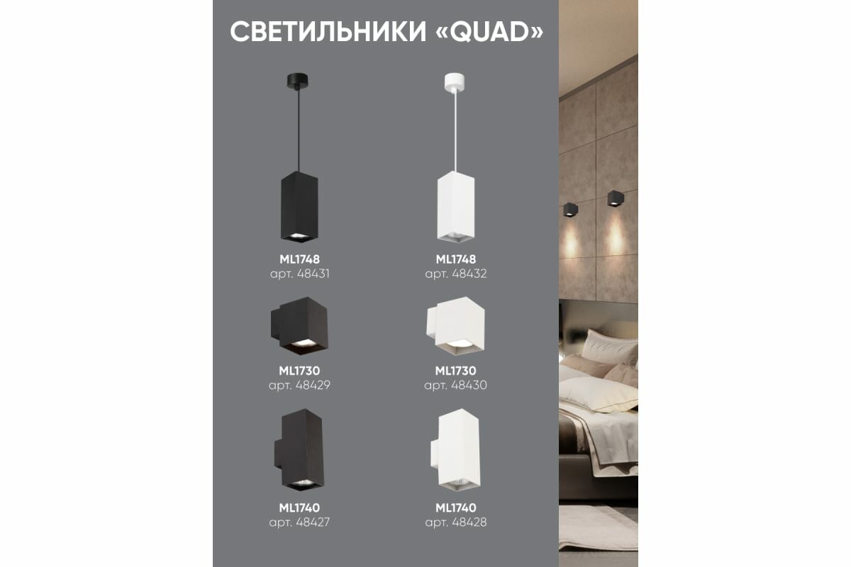 Бра Feron Quad ML1730 / - фото №13