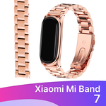 Металлический ремешок для фитнес браслета Xiaomi Mi Band 7/ Сменный блочный браслет для смарт часов на застежке Сяоми Ми Бэнд 7 (Бронза) - изображение