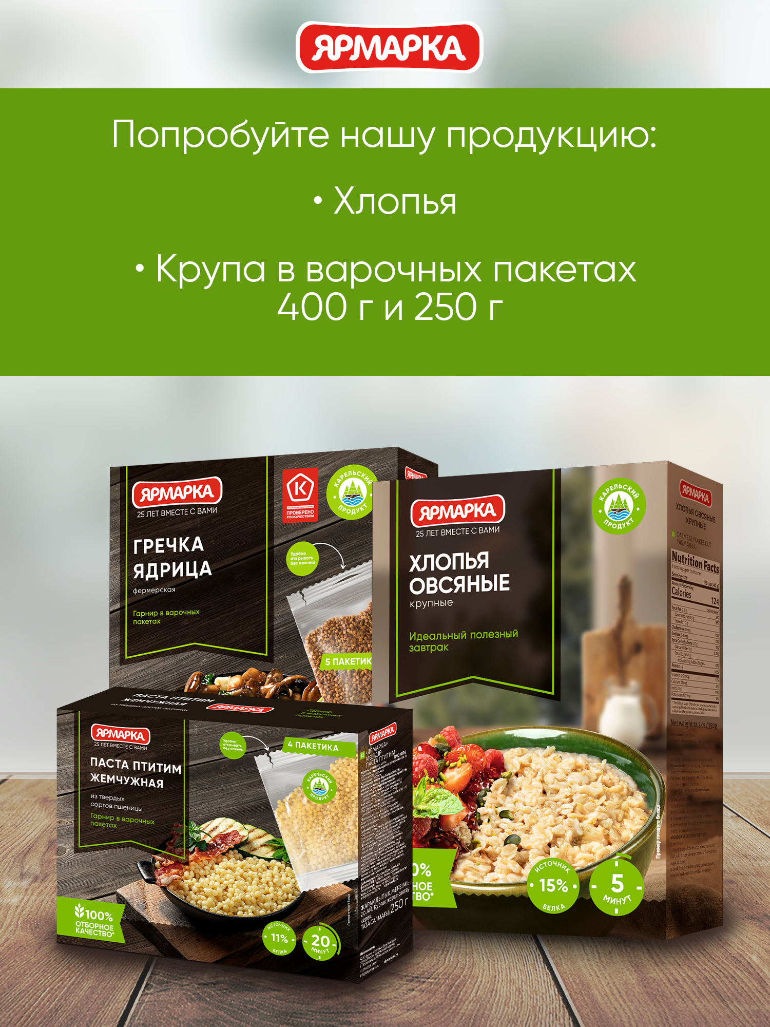 Кукурузная крупа Ярмарка 600г НМУ