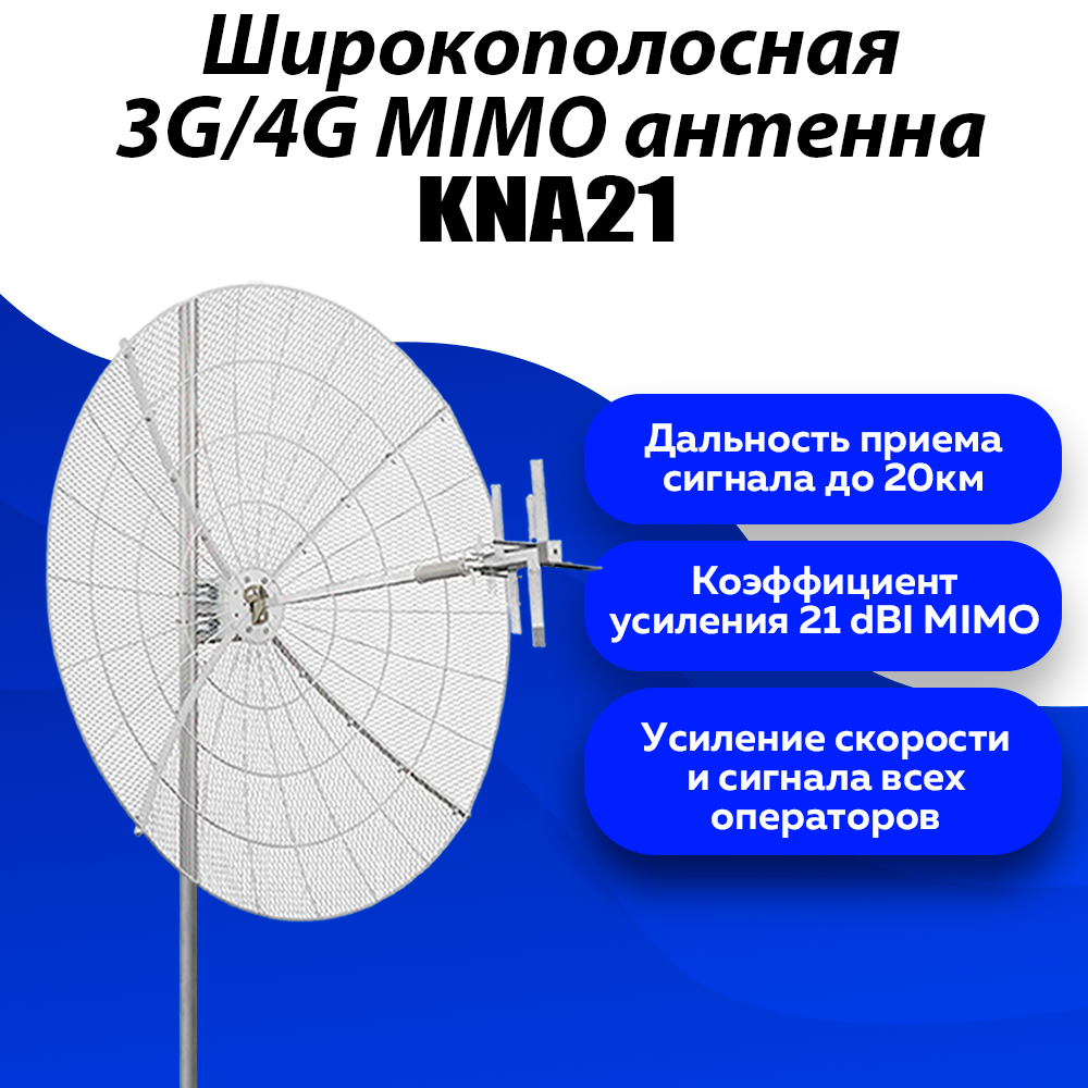 Комплект Интернета KROKS KNA-21 4G USB Модем + LTE MiMO Антенна + WiFi Роутер подходит Любой Безлимитный Интернет Тариф и Любая Сим карта — фото 10