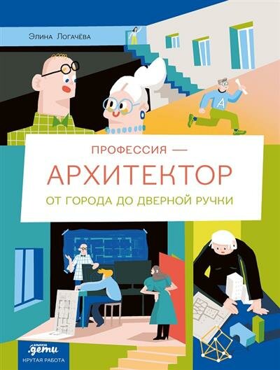 Профессия — архитектор: от города до дверной ручки - фото №12
