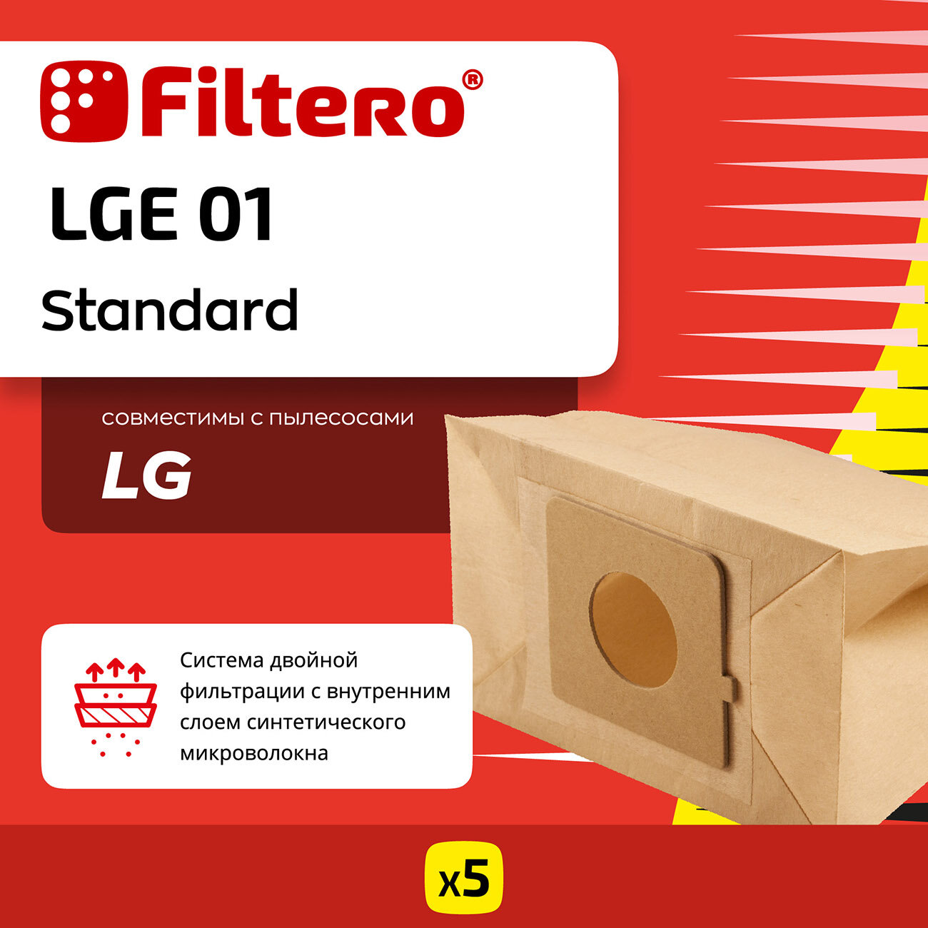 Пылесборники FILTERO LGE 01 Standard, двухслойные, 5 шт., для пылесосов LG - фото №2