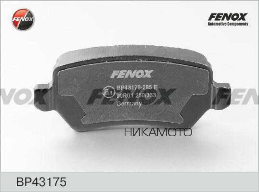 FENOX BP43175 Колодки тормозные OPEL ASTRA G/H/ZAFIRA A задние