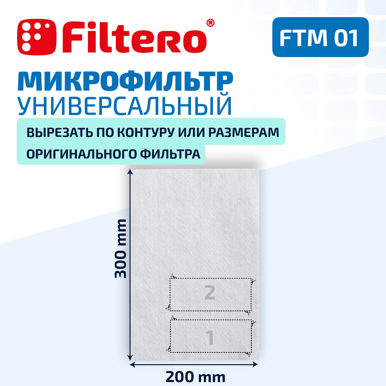 Микрофильтр Filtero FTM 01 универсальный 30х20 см для пылесосов Samsung, LG, Philips, Bosch и др.