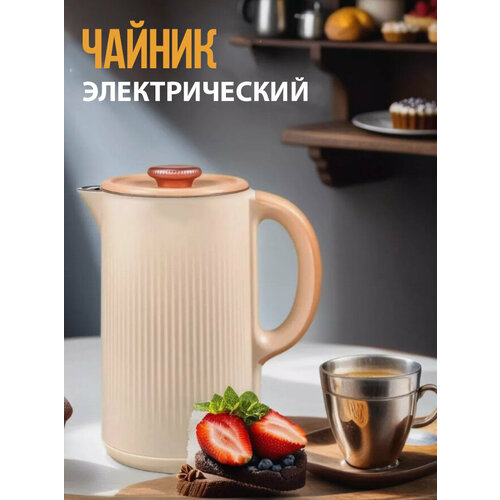 Купить Электрический чайник для дома, офиса, домашний кухонный ...