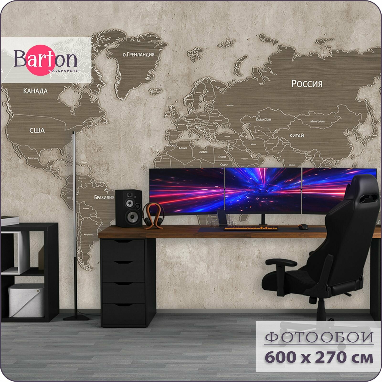 Фотообои на стену флизелиновые 3d Карта Мира 600х270 см Bartonwall M216-BR