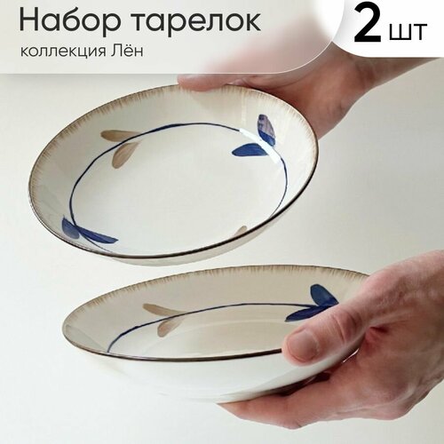 Набор тарелок десертных 2 шт Chasha 950₽