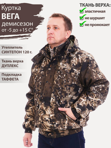 Изображение товара Восток-текс / Куртка демисезонная мужская Вега для активного отдыха, охота, рыбалка, туризм