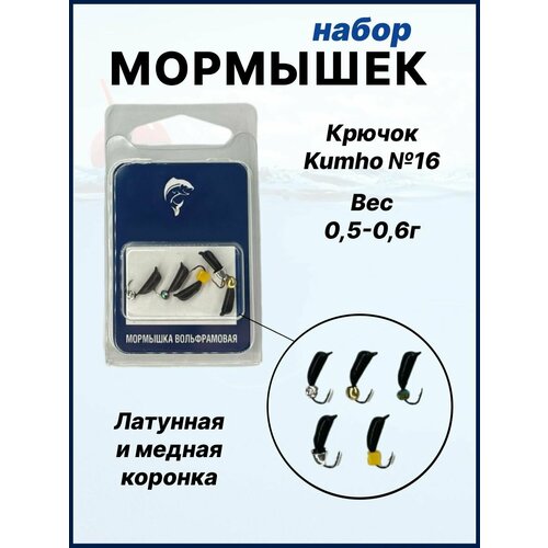 фото Вольфрамовые мормышки для зимней рыбалки набор 5 шт. fix bite