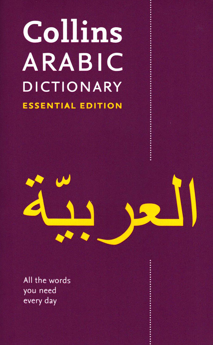 Collins Arabic Dictionary. Essential Edition - фото №1