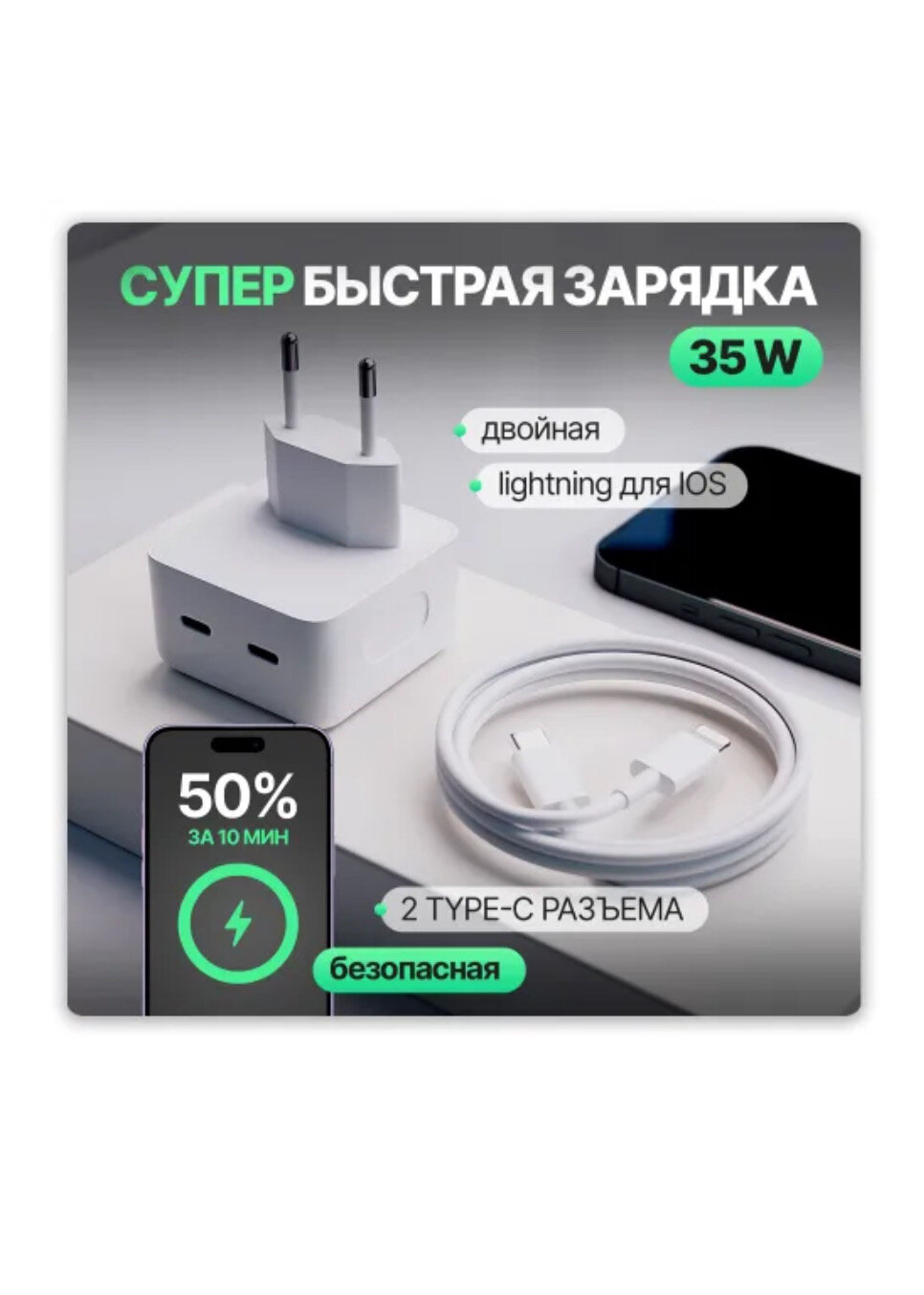 Зарядка быстрая 35w кабель Type C - Lightning / Зарядник / Блок с проводом