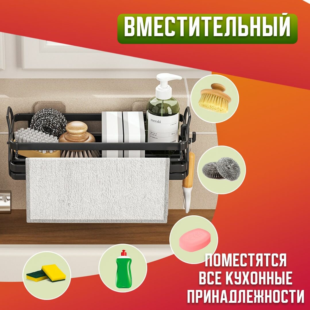 Органайзер для кухни, подставка на кухню, держатель губки, моющего средства, подставка для губки,