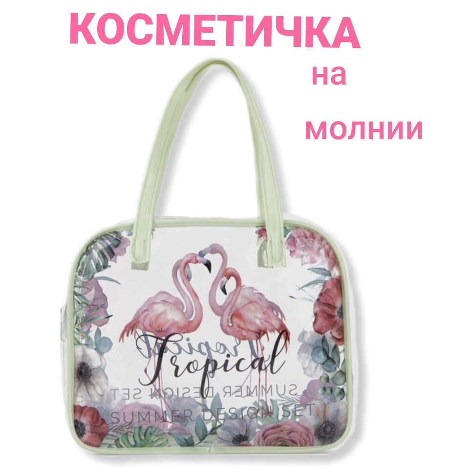 Косметичка 6.5х19.5х15 см