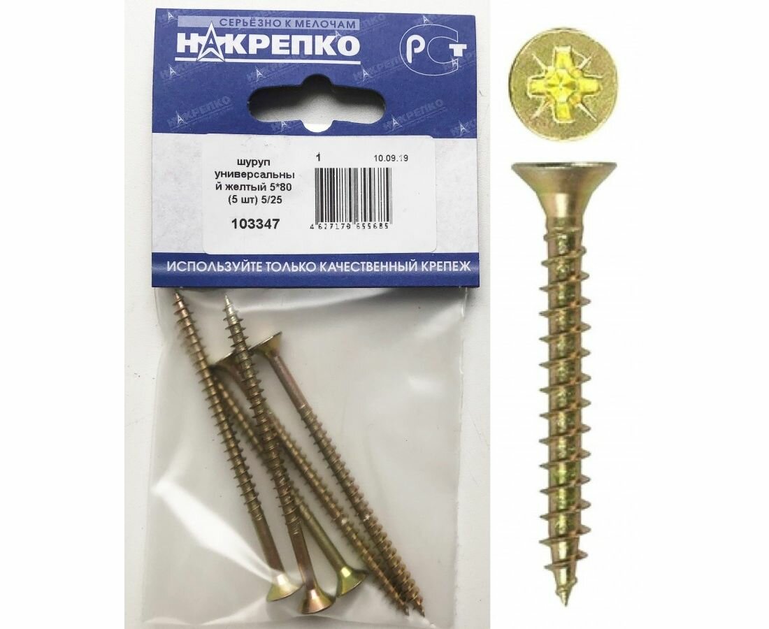 фото Универсальный шуруп накрепко желтый 6х80 4 шт 103355