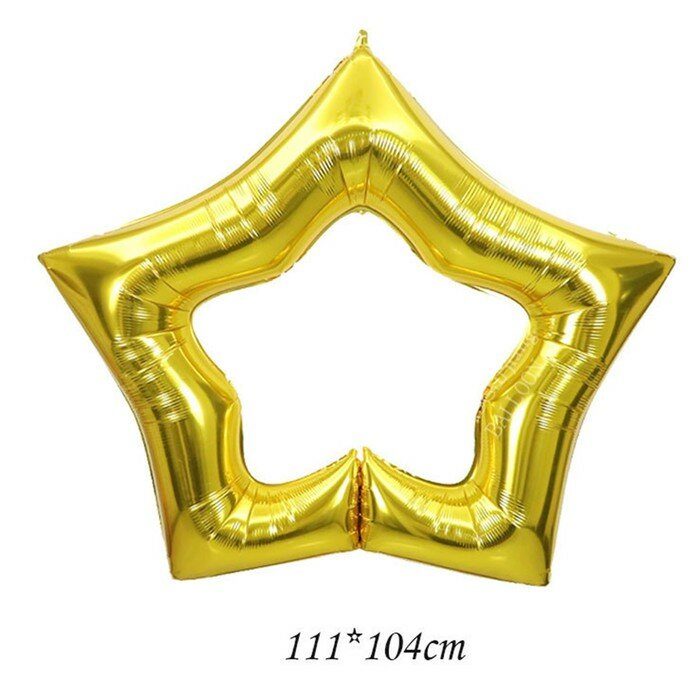 Страна Карнавалия Шар фольгированный 44" «Звезда контур», золото