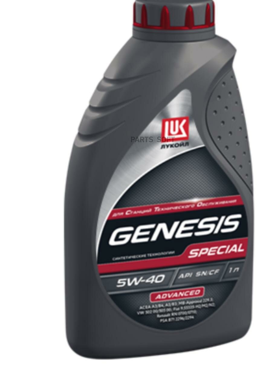 LUKOIL 1644743 масо моторное L GENESIS SPECIAL ADVANCED 5W-40 1