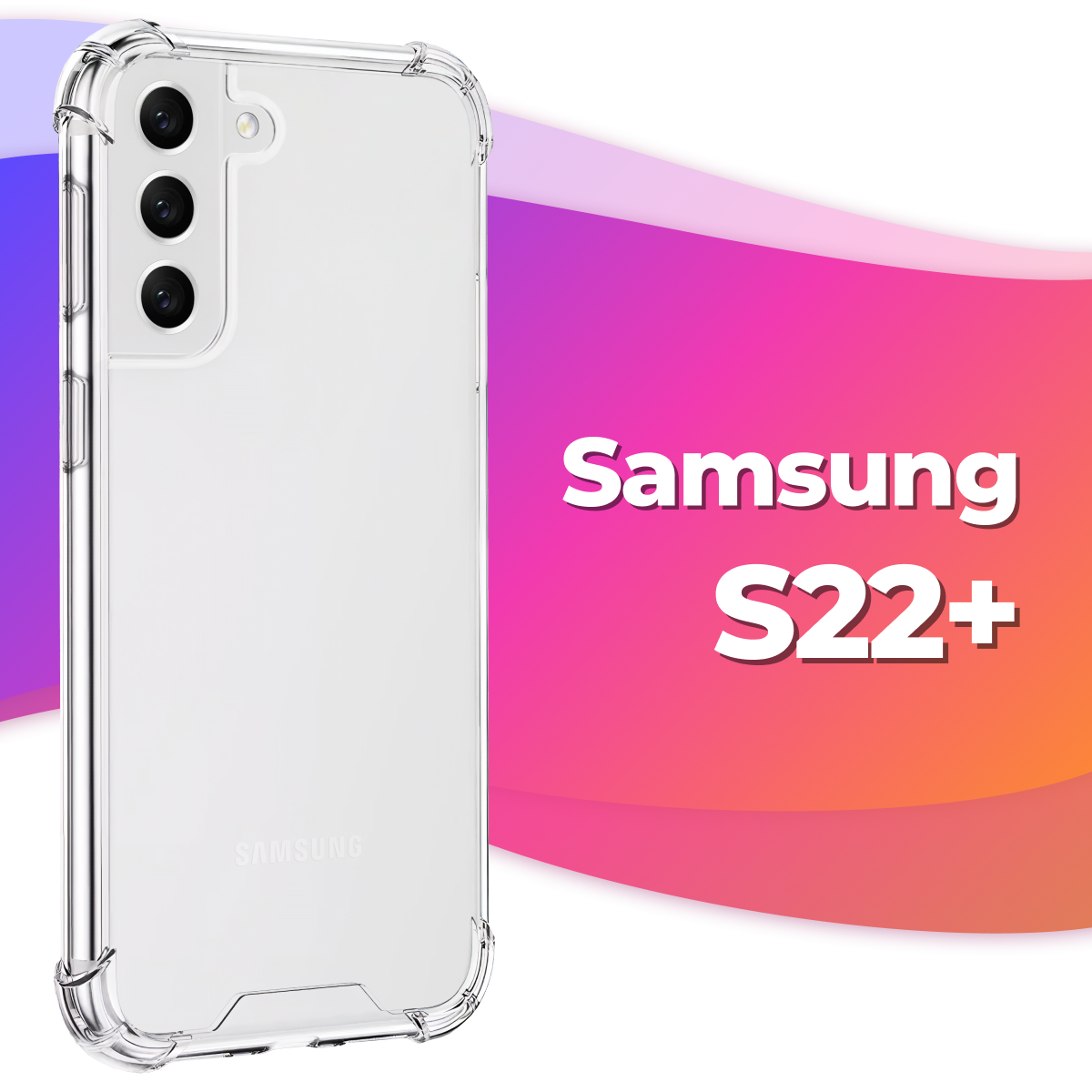 Противоударный силиконовый чехол Armor для Samsung Galaxy S22 Plus / Бампер для телефона Самсунг Галакси С22 Плюс с усиленными углами (Прозрачный)