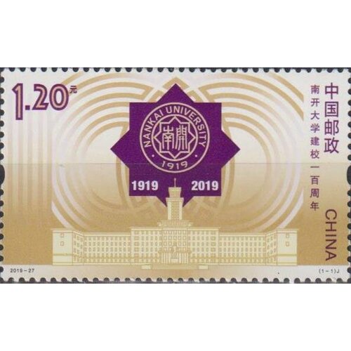 Почтовые марки Китай 2019г. 100 лет Нанкайскому университету Образование MNH