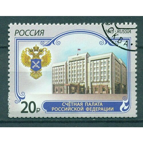 Почтовые марки Россия 2015г. Счётная палата Российской Федерации Архитектура, Банк U
