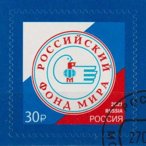 Почтовые марки Россия 2021г. Российский фонд мира Флаги, Организации U