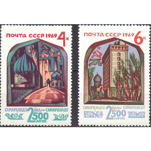 Почтовые марки СССР 1969г. 2500 лет Самарканду Архитектура, Туризм MNH