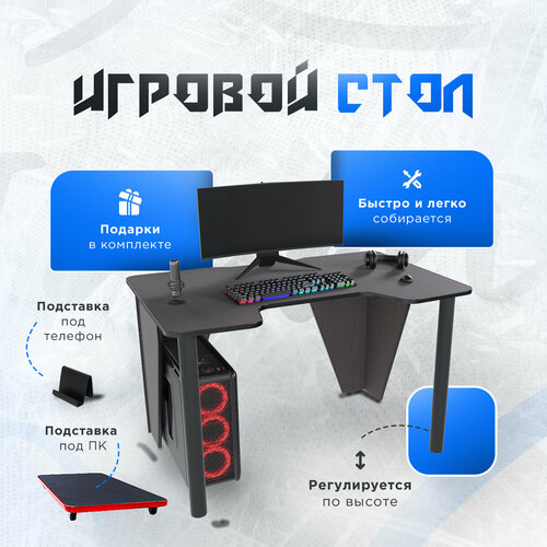 Стол компьютерный игровой геймерский PRIME венге черный 1100*720мм