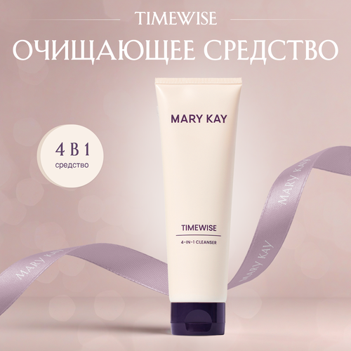 Очищающее средство TimeWise «4-в-1» Age Minimize 3D для комбинированной и жирной кожи