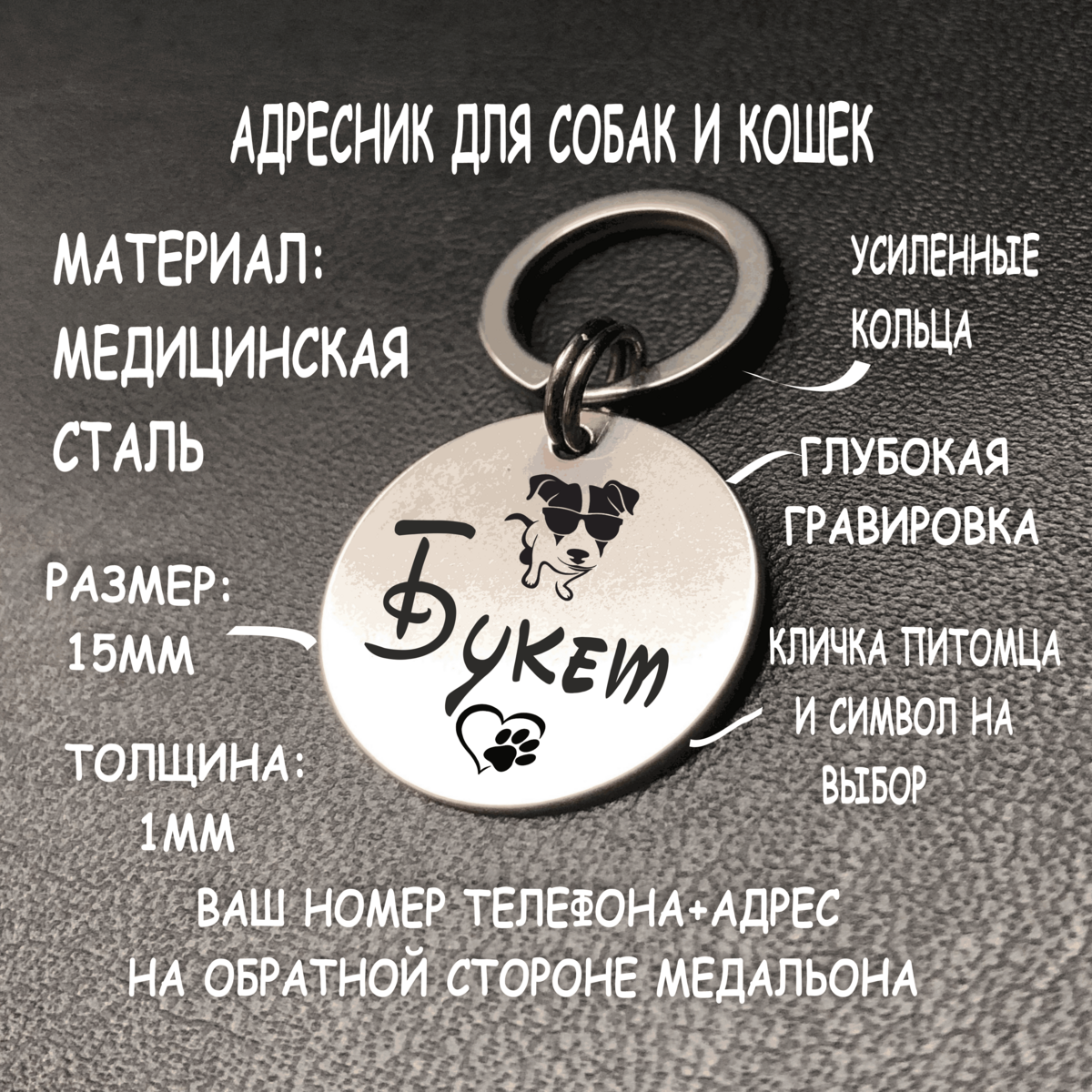 фото AVTAR-Адресник ЖЕТОН (НЕРЖАВЕЙКА) с индивидуальной гравировкой 40х23 мм