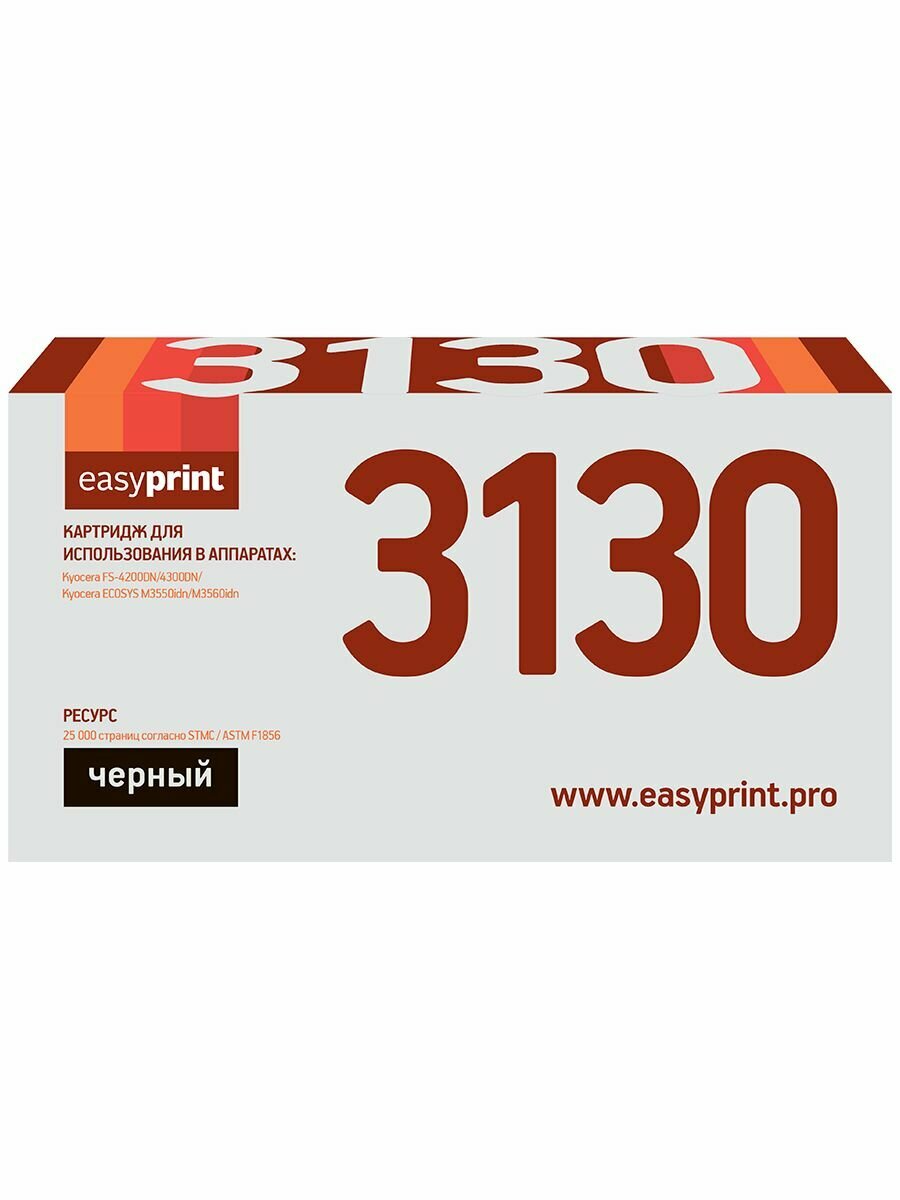 Картридж лазерный совместимый EasyPrint LK-3130