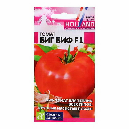 томат биг биф f1 2 упаковки по 5 семян ранний биф томат seminis Томат Биг Биф F1/Сем Алт/цп 5 шт. Seminis