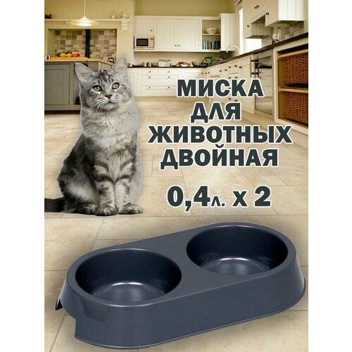двойная миска для кошек для собак tailstime пластиковая двойная миска для животных Миска для кошки под корм пластиковая двойная 0,4 л.